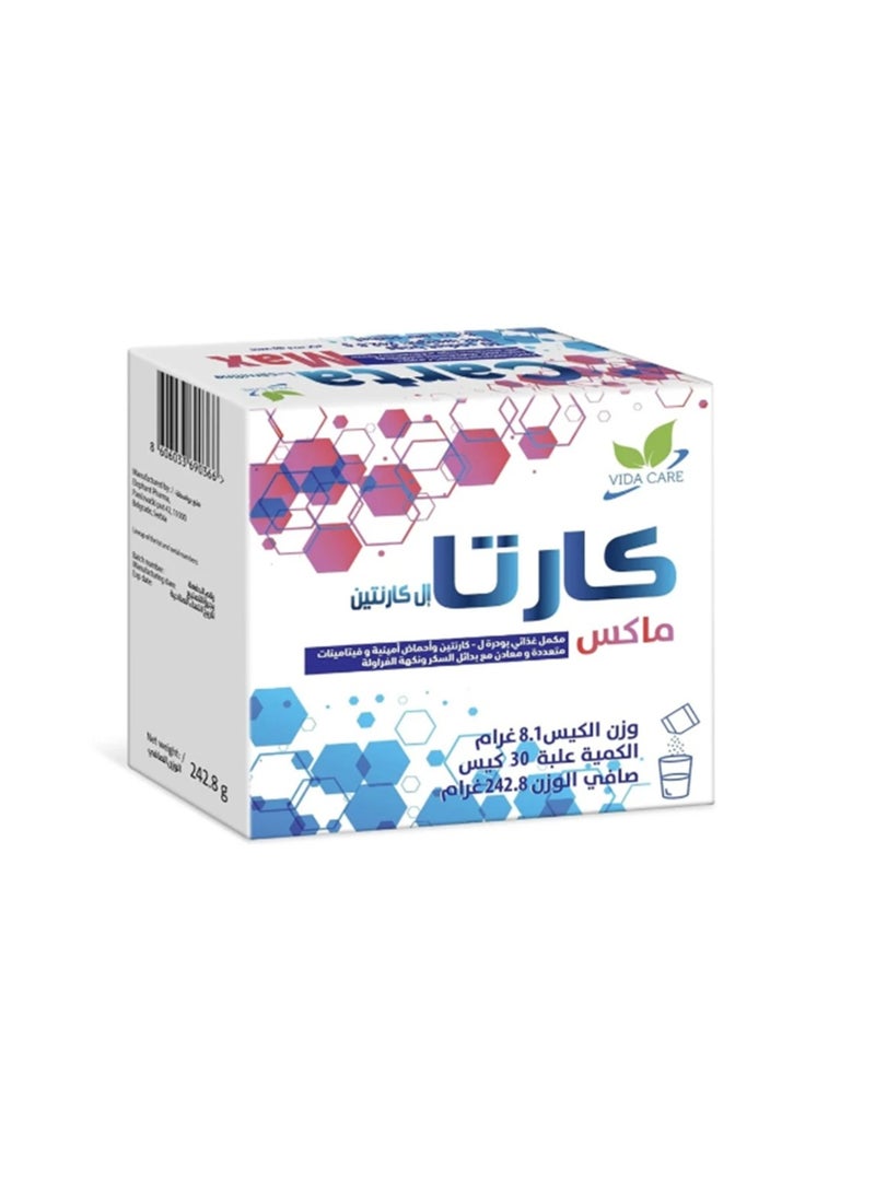 كارتا ماكس مكمل غذائي لتلبية احتياجات الرياضيين 30 كيس